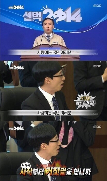 없는게 없는 무도 | 인스티즈