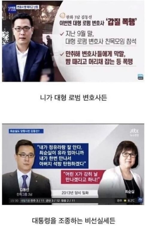 만인에게 평등했던 어느 재벌3세 | 인스티즈