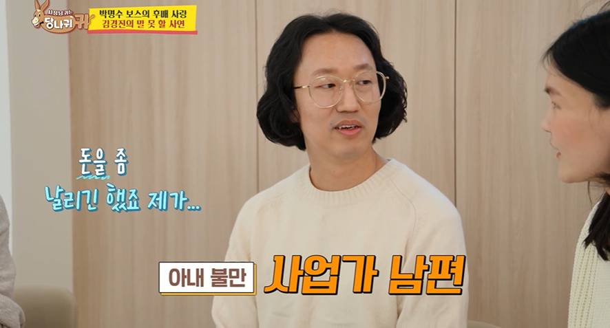 사업 시작 후 아는 지인한테 가게 맡겼다가 폭망한 개그맨 | 인스티즈