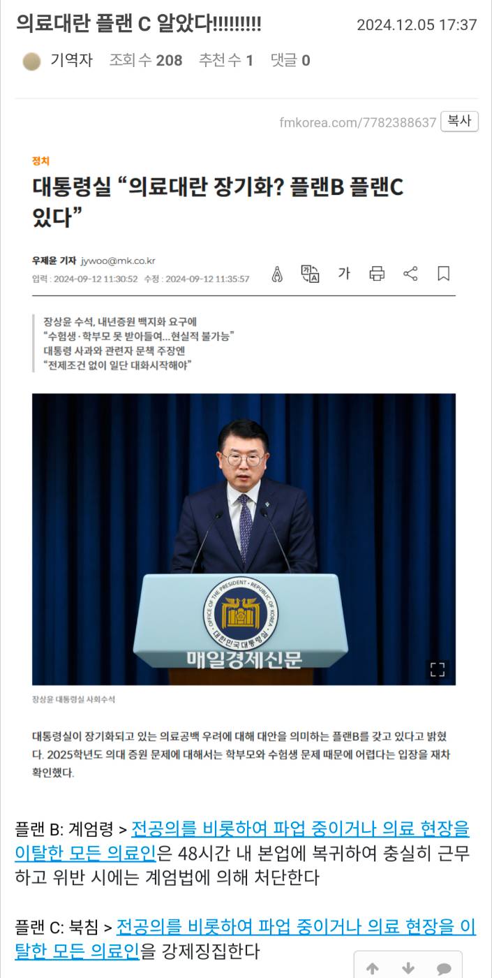 천공이 2025년 가을에 통일된다고 예언함 | 인스티즈