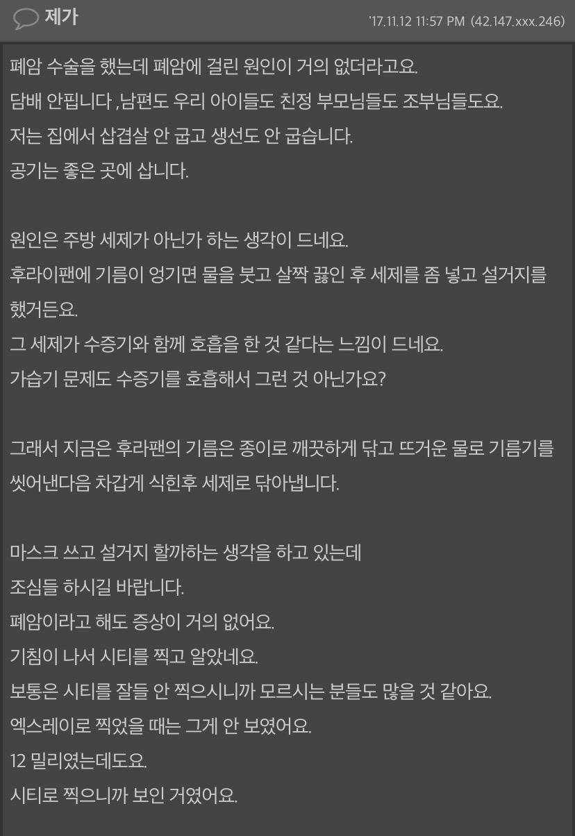 주부들 폐암 원인중에 주방세제도 포함될것 같아요 | 인스티즈