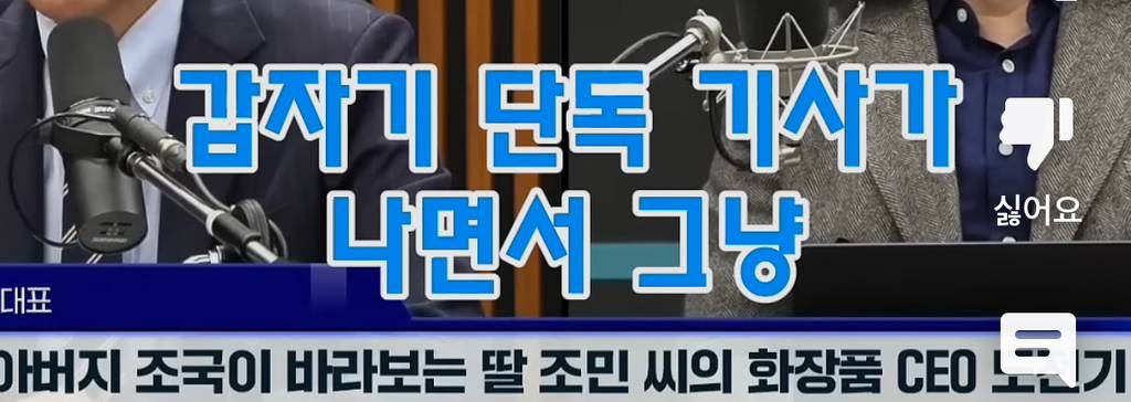 조국의 딸 사랑 | 인스티즈