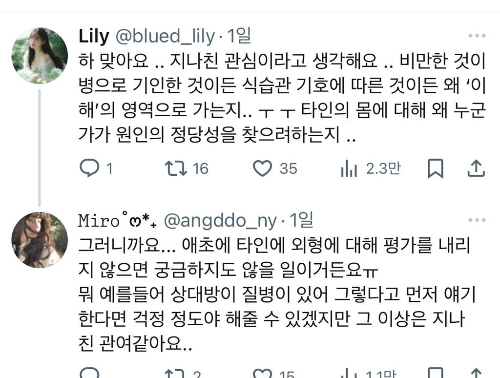 살도 한번 쪄봐야 됨 난 내가 쪄보기도 하고 빼보기도 하고 다시 쪘다가 못 빼보기도 하니까 모든 상황이 다 이해가 됨.twt | 인스티즈