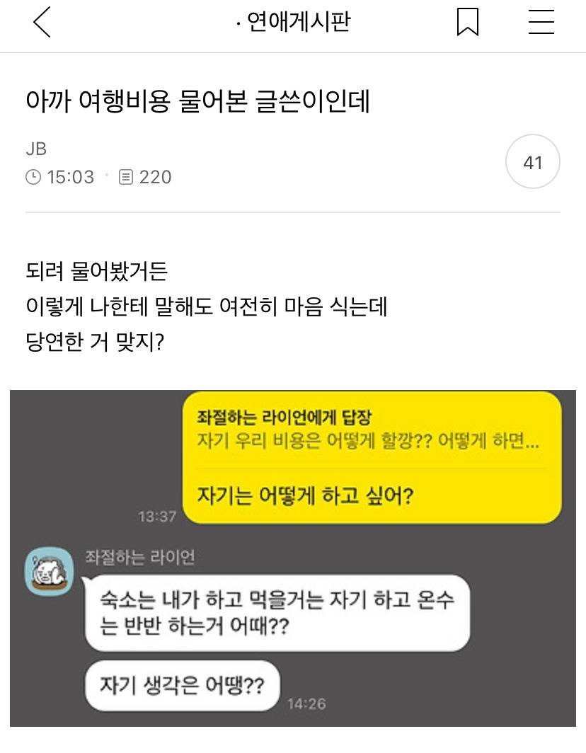 이글은 남미새 달글에서 인상깊은 댓글을 올리는 네번째 | 인스티즈