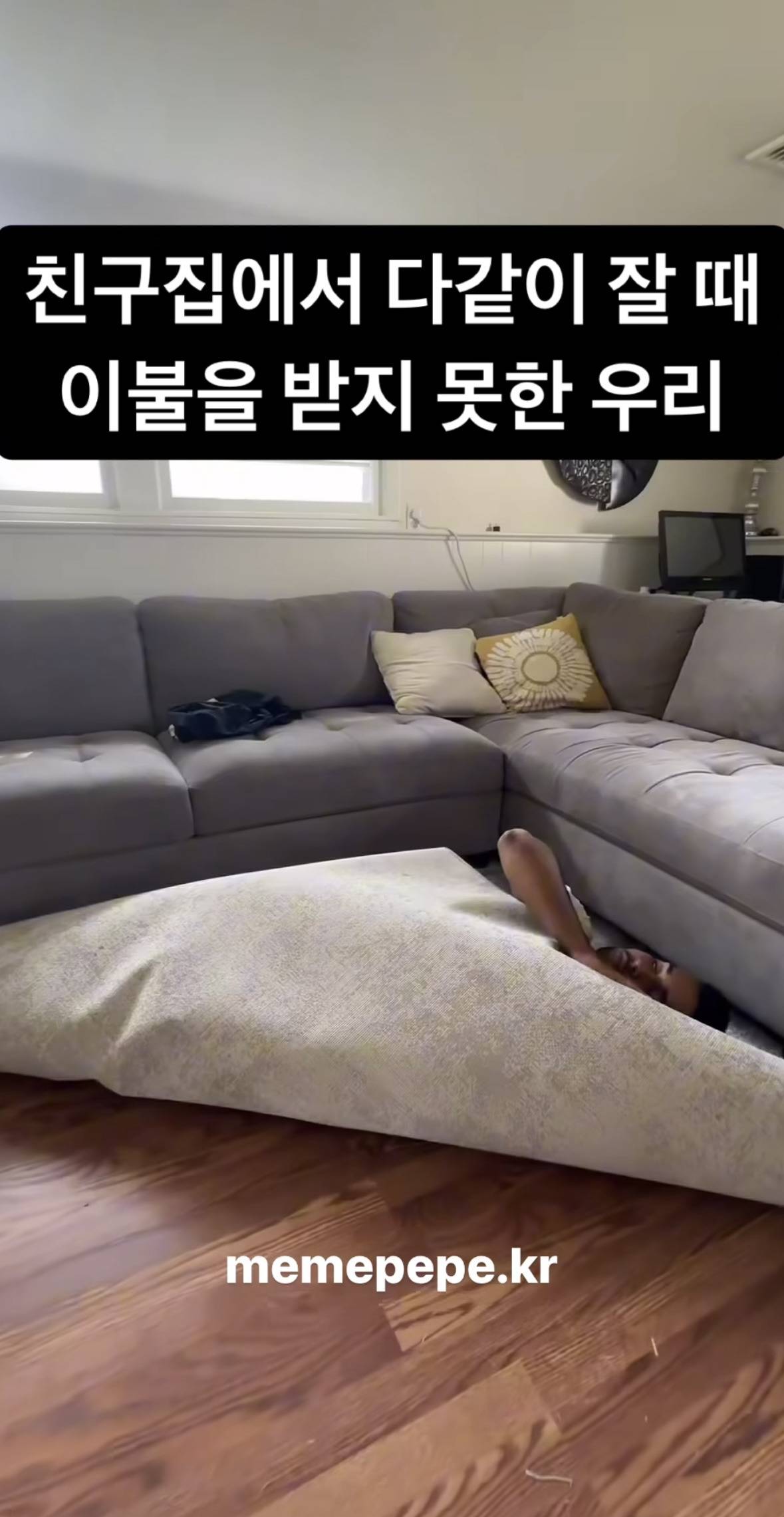 친구집에서 다같이 잘 때 이불을 받지 못한 우리.jpg | 인스티즈