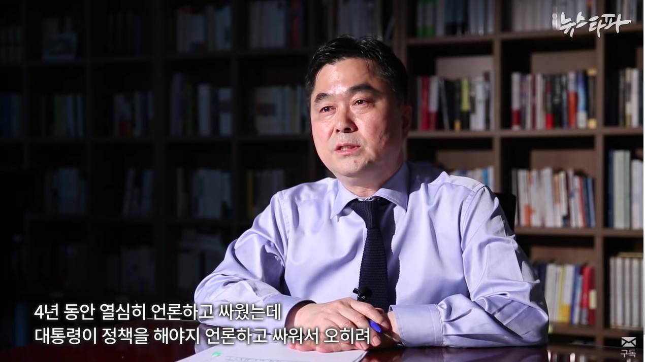 뉴스타파 - [최초공개] "썩어빠진 언론"...노무현 친필메모 266건 | 인스티즈