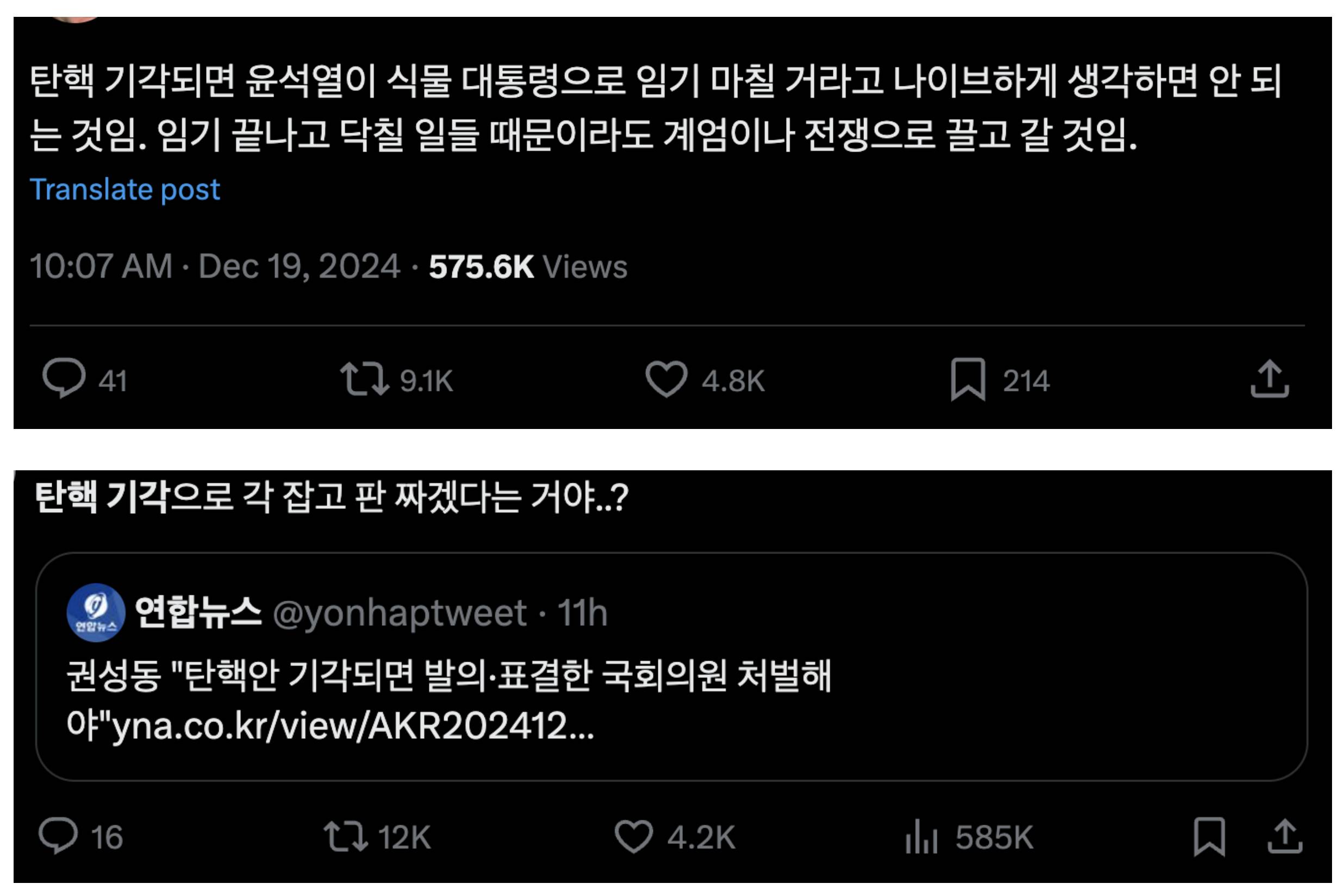 이번주 광화문 시위에 무조건 많이 모여야 하는 이유...jpg | 인스티즈