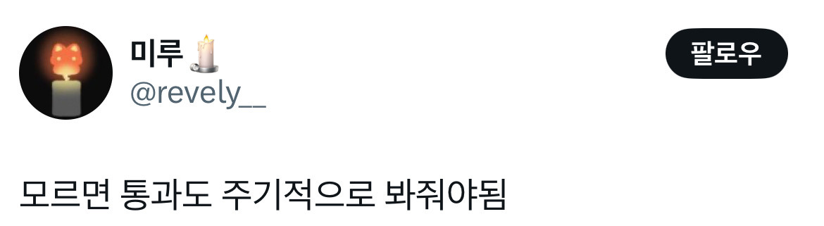 난 어른들이 왜 정치유튜브 영상 보는지 몰랏는데 진짜 정말 웃기네 봉숭아학당같고.twt | 인스티즈