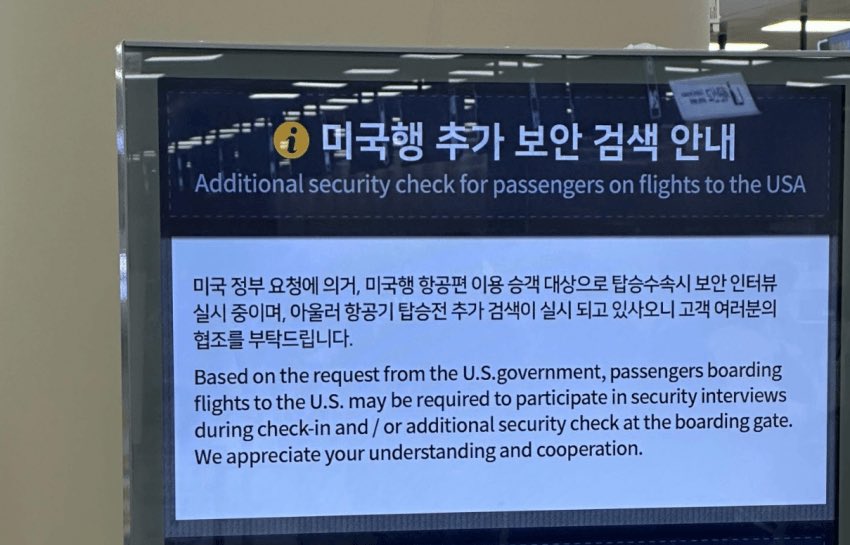 현지 실시간 미국행 공항 상황 | 인스티즈