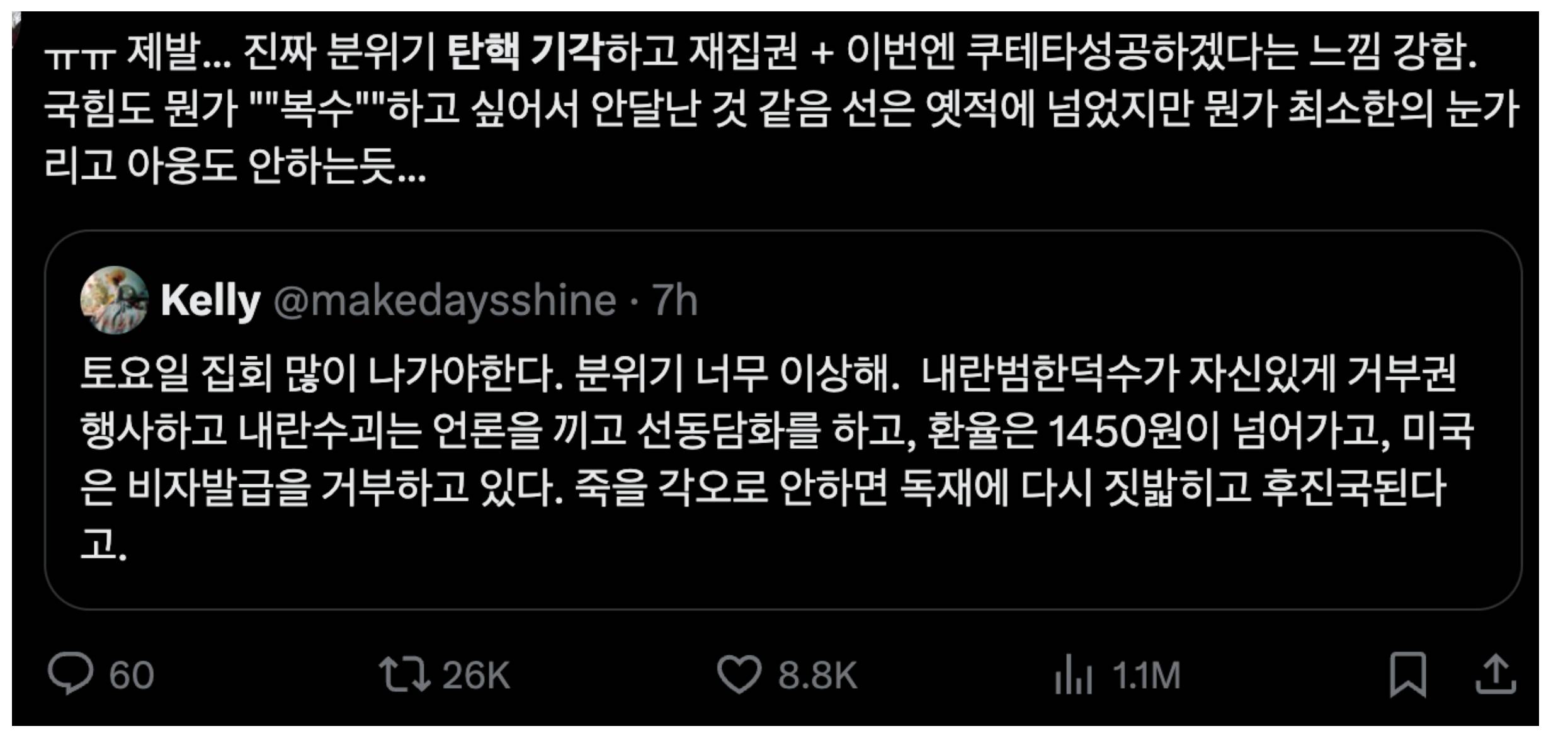 이번주 광화문 시위에 무조건 많이 모여야 하는 이유...jpg | 인스티즈