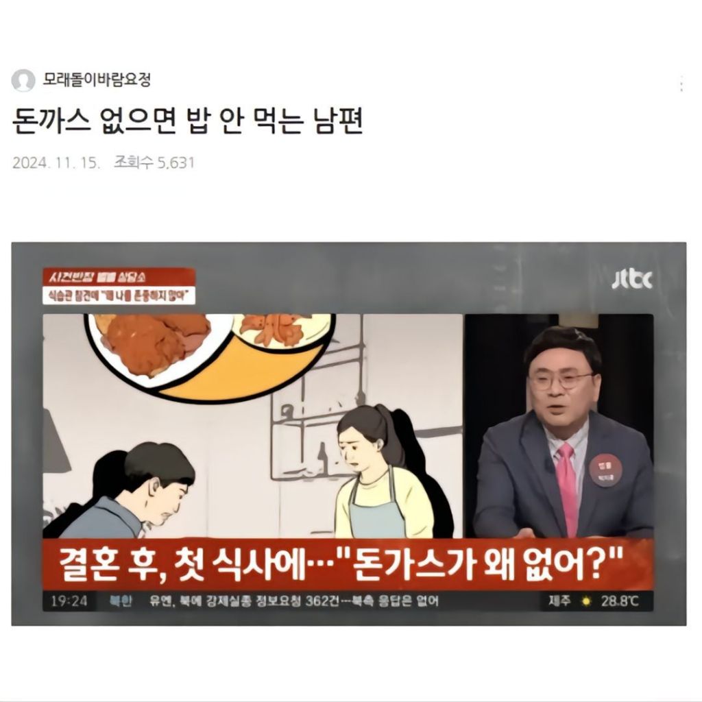 돈까스 중독자의 이혼 선언 | 인스티즈