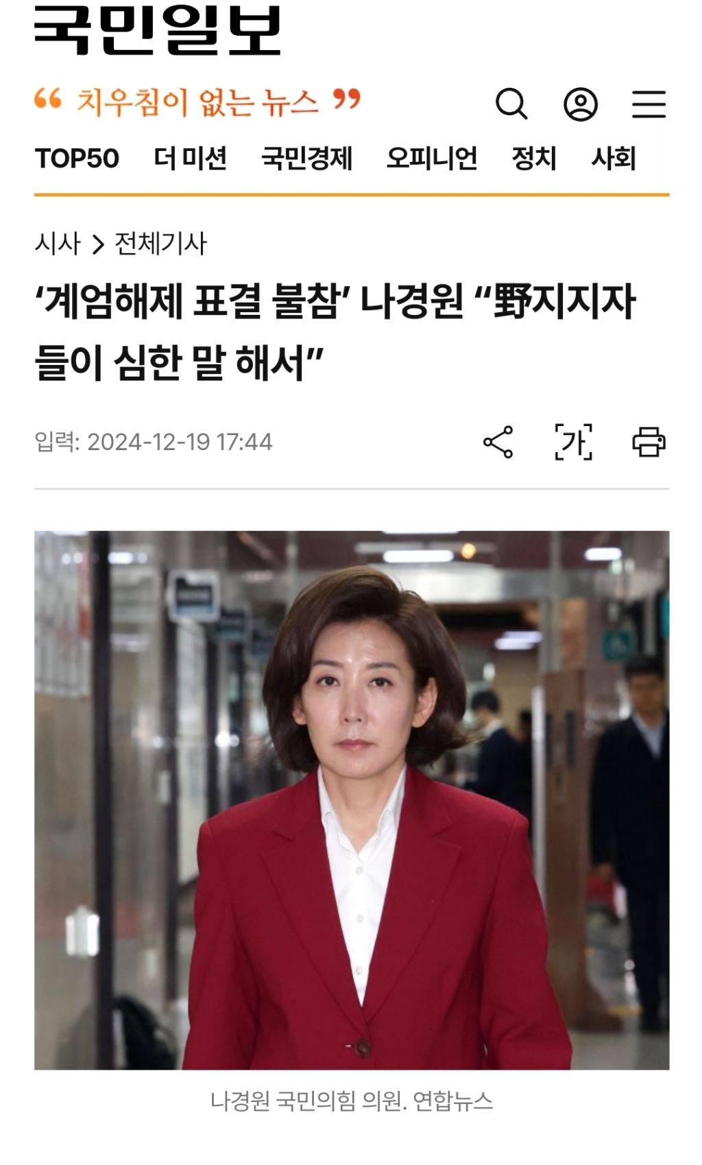 와씨 이게 오늘 하루동안 나온말들임 | 인스티즈