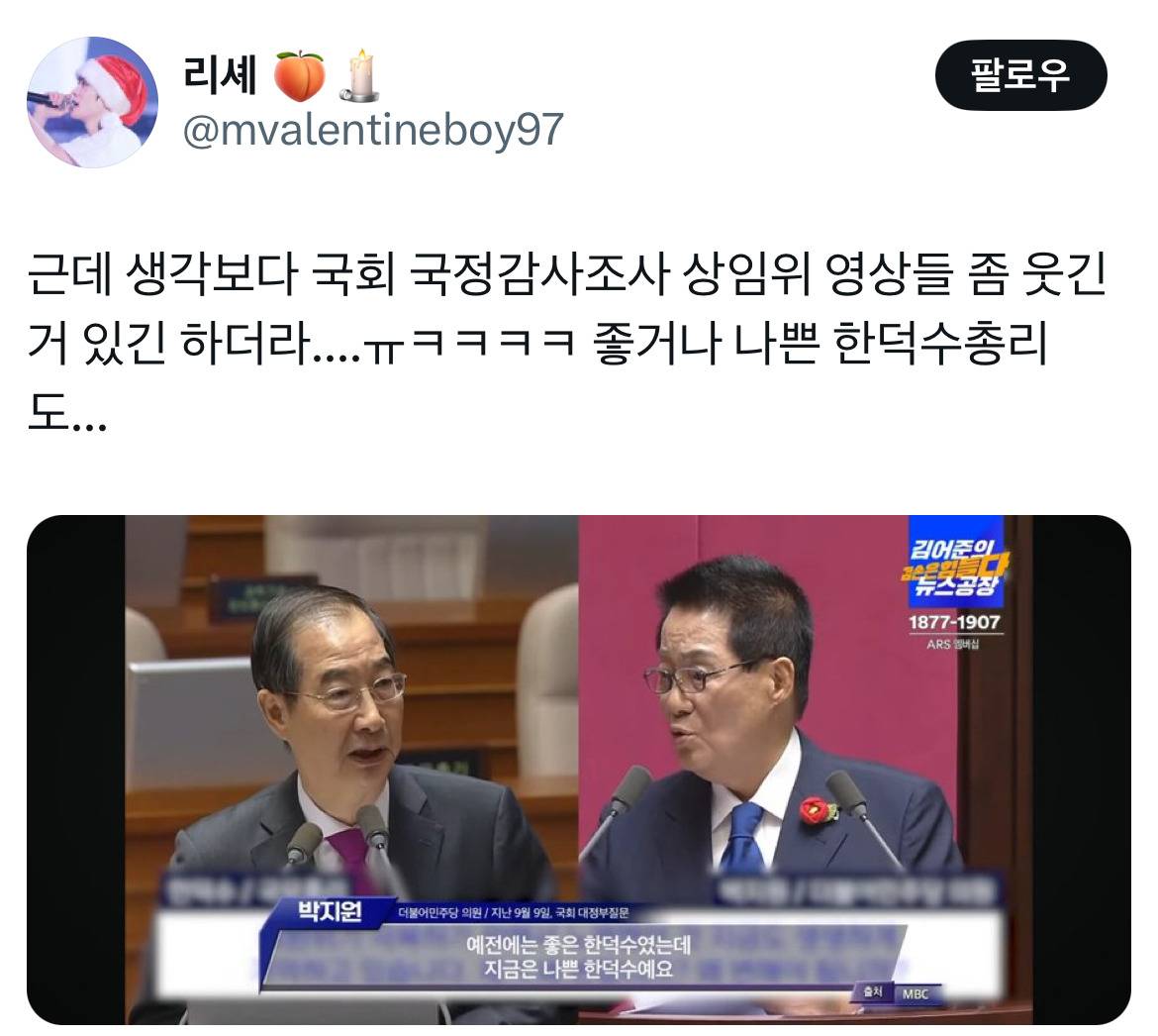 난 어른들이 왜 정치유튜브 영상 보는지 몰랏는데 진짜 정말 웃기네 봉숭아학당같고.twt | 인스티즈