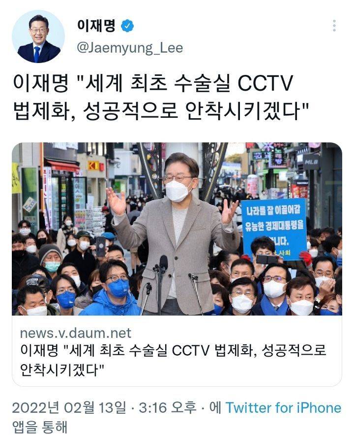 이재명 나를 감시하라 cctv 설치 | 인스티즈