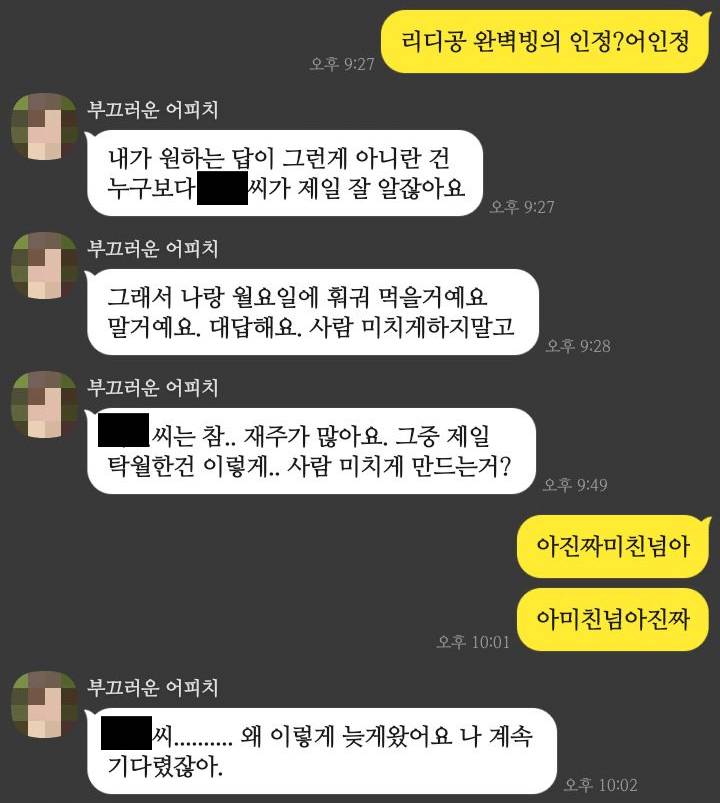 어떡하죠............. 지인이 리디북스를 너무 많이 봤나봐요..........................twt | 인스티즈