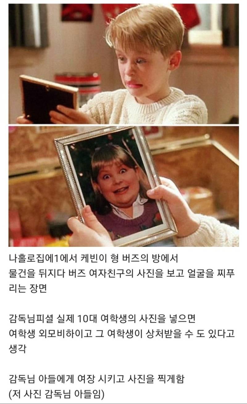 나홀로집에1 의외인 점 | 인스티즈