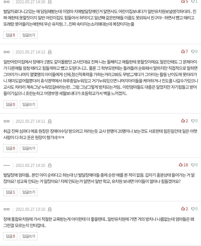 자폐아를 교육하는 유치원교사입니다.pann | 인스티즈