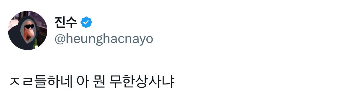 난 어른들이 왜 정치유튜브 영상 보는지 몰랏는데 진짜 정말 웃기네 봉숭아학당같고.twt | 인스티즈