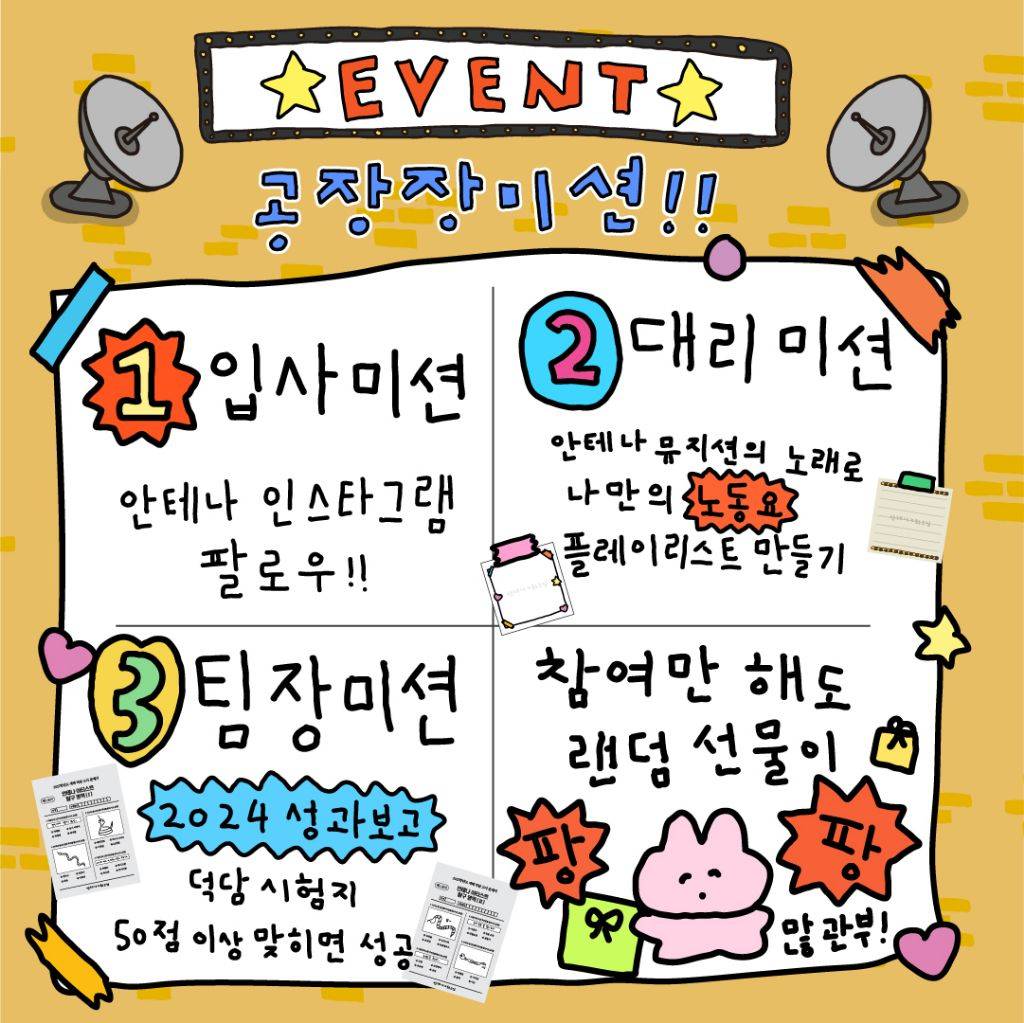 안테나 X 최고심 더현대 팝업스토어 | 인스티즈