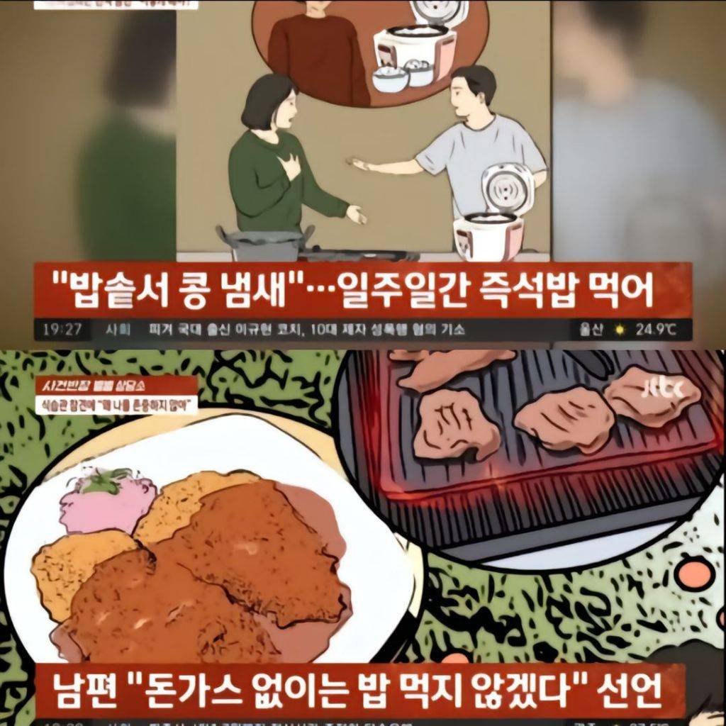 돈까스 중독자의 이혼 선언 | 인스티즈