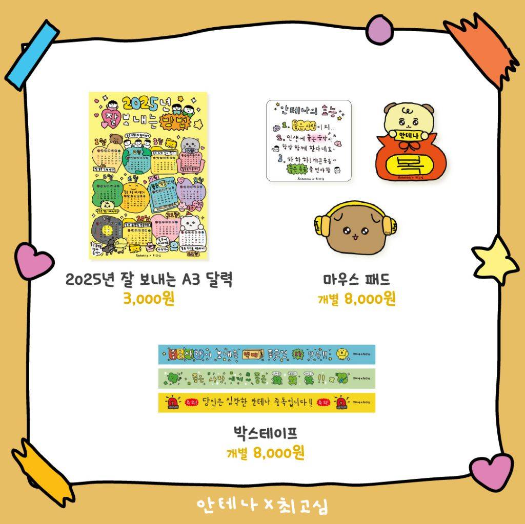 안테나 X 최고심 더현대 팝업스토어 | 인스티즈