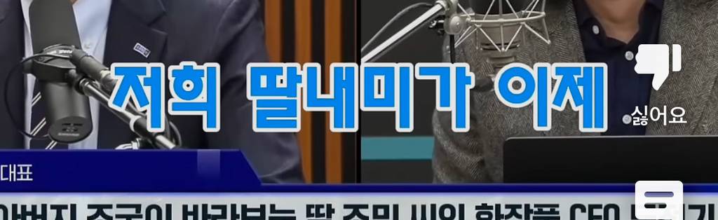 조국의 딸 사랑 | 인스티즈