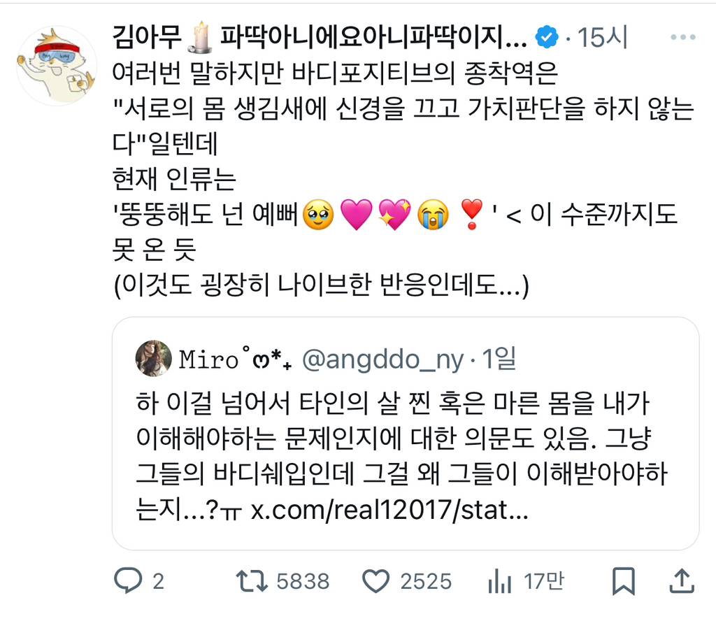 살도 한번 쪄봐야 됨 난 내가 쪄보기도 하고 빼보기도 하고 다시 쪘다가 못 빼보기도 하니까 모든 상황이 다 이해가 됨.twt | 인스티즈