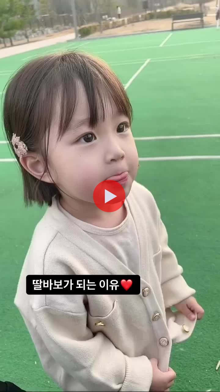 아빠한테 밥을 차려줄수 없다는 막내딸 | 인스티즈