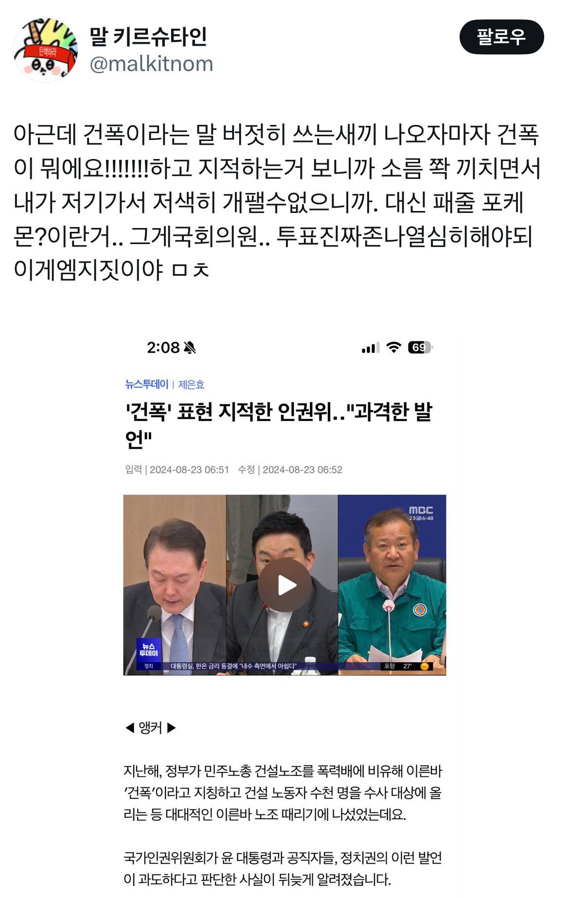 난 어른들이 왜 정치유튜브 영상 보는지 몰랏는데 진짜 정말 웃기네 봉숭아학당같고.twt | 인스티즈