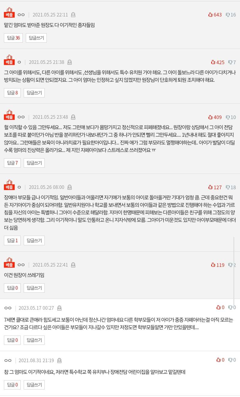 자폐아를 교육하는 유치원교사입니다.pann | 인스티즈