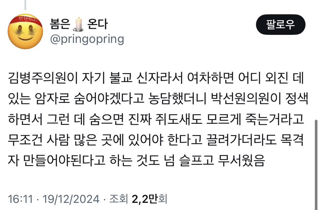 정청래는 을지로에 있는 호텔에 끌려가서 4시간 동안 고문당했었대.jpg | 인스티즈