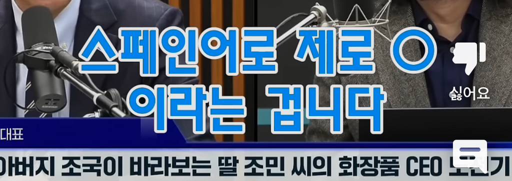 조국의 딸 사랑 | 인스티즈
