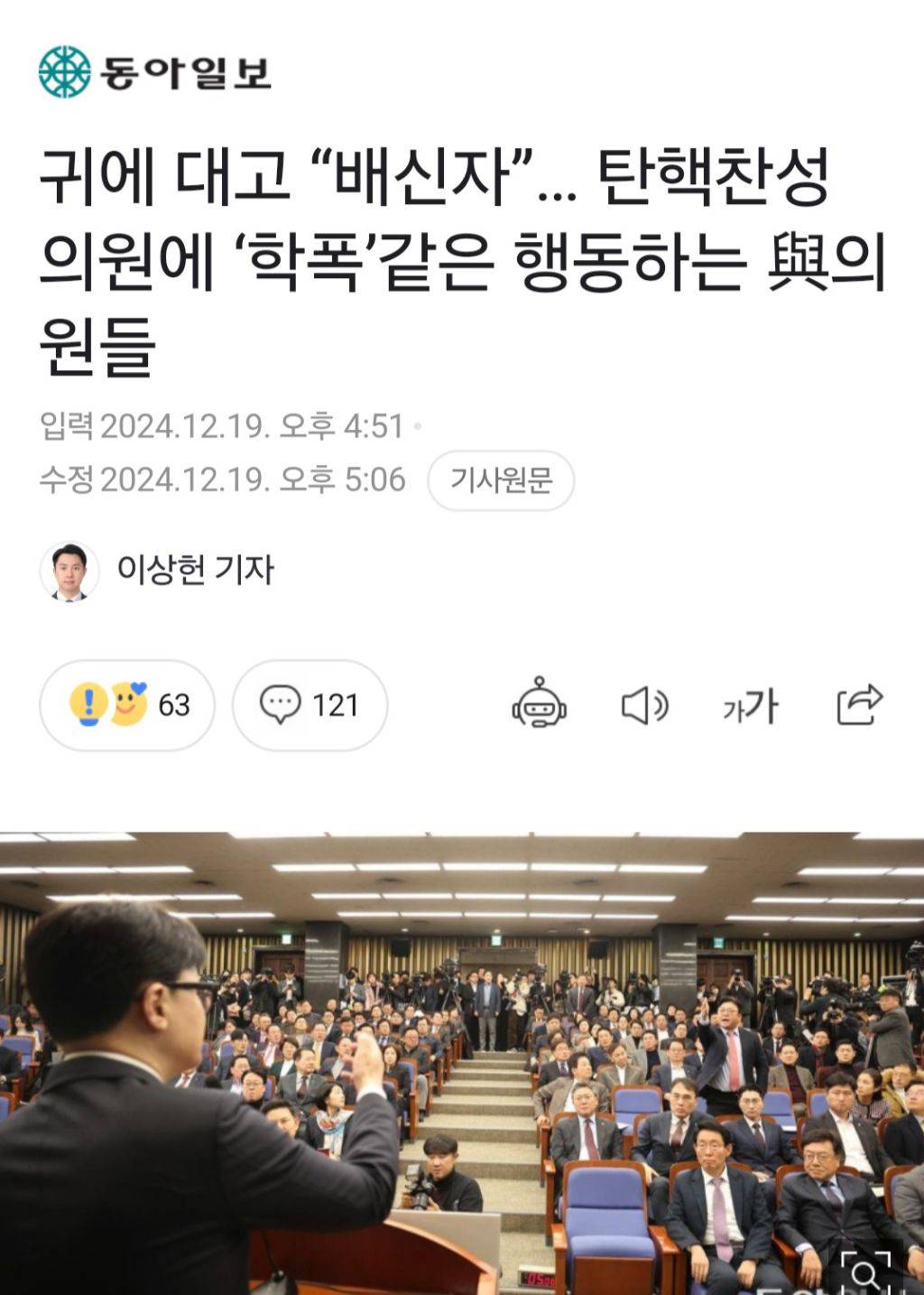 진짜 개유치한 내란당 의원들.jpg | 인스티즈