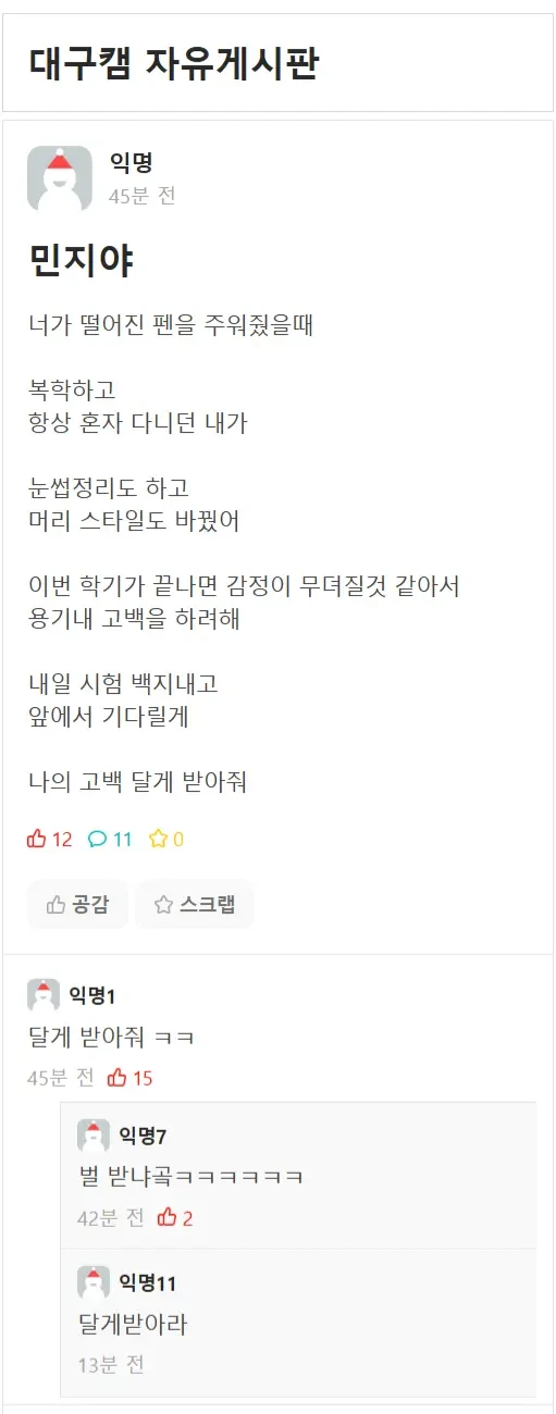 전국 '민지'들 초비상 사태 | 인스티즈