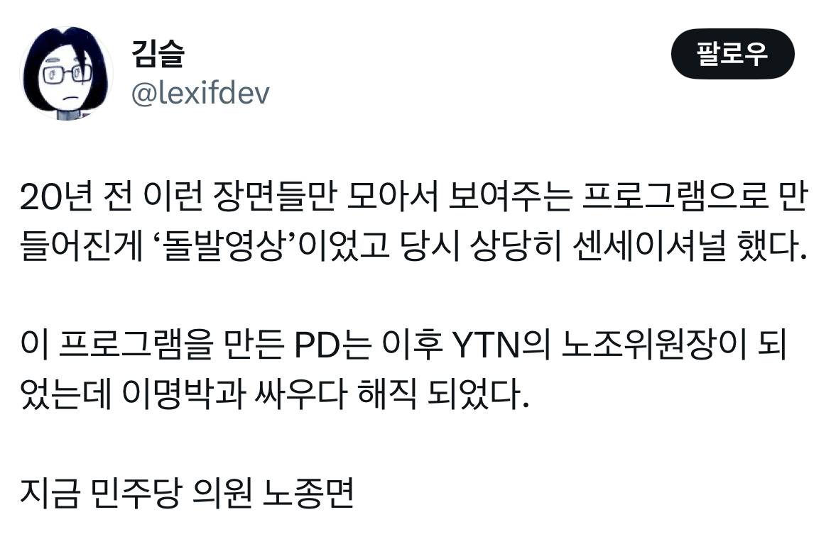 난 어른들이 왜 정치유튜브 영상 보는지 몰랏는데 진짜 정말 웃기네 봉숭아학당같고.twt | 인스티즈
