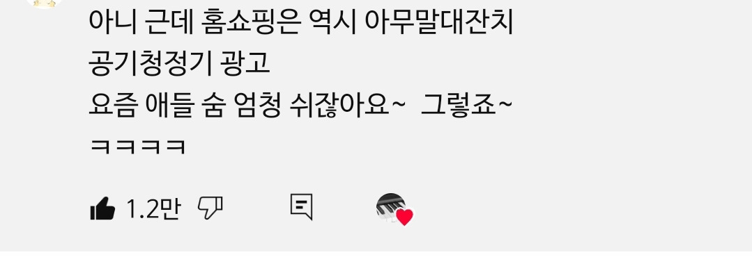 카페인데 이 댓글보고 웃참중ㅋㅋㅋㅋㅋㅋㅋ | 인스티즈