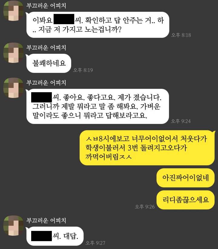 어떡하죠............. 지인이 리디북스를 너무 많이 봤나봐요..........................twt | 인스티즈