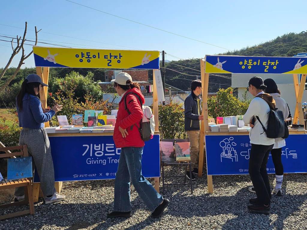 독서문화 확산과 공익 연대사업에 진심인듯한 평산책방.jpg | 인스티즈