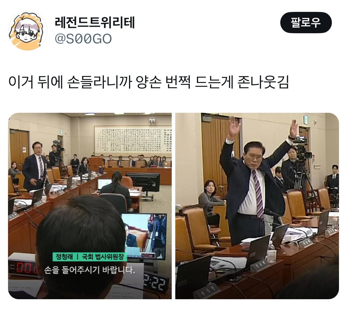 난 어른들이 왜 정치유튜브 영상 보는지 몰랏는데 진짜 정말 웃기네 봉숭아학당같고.twt | 인스티즈