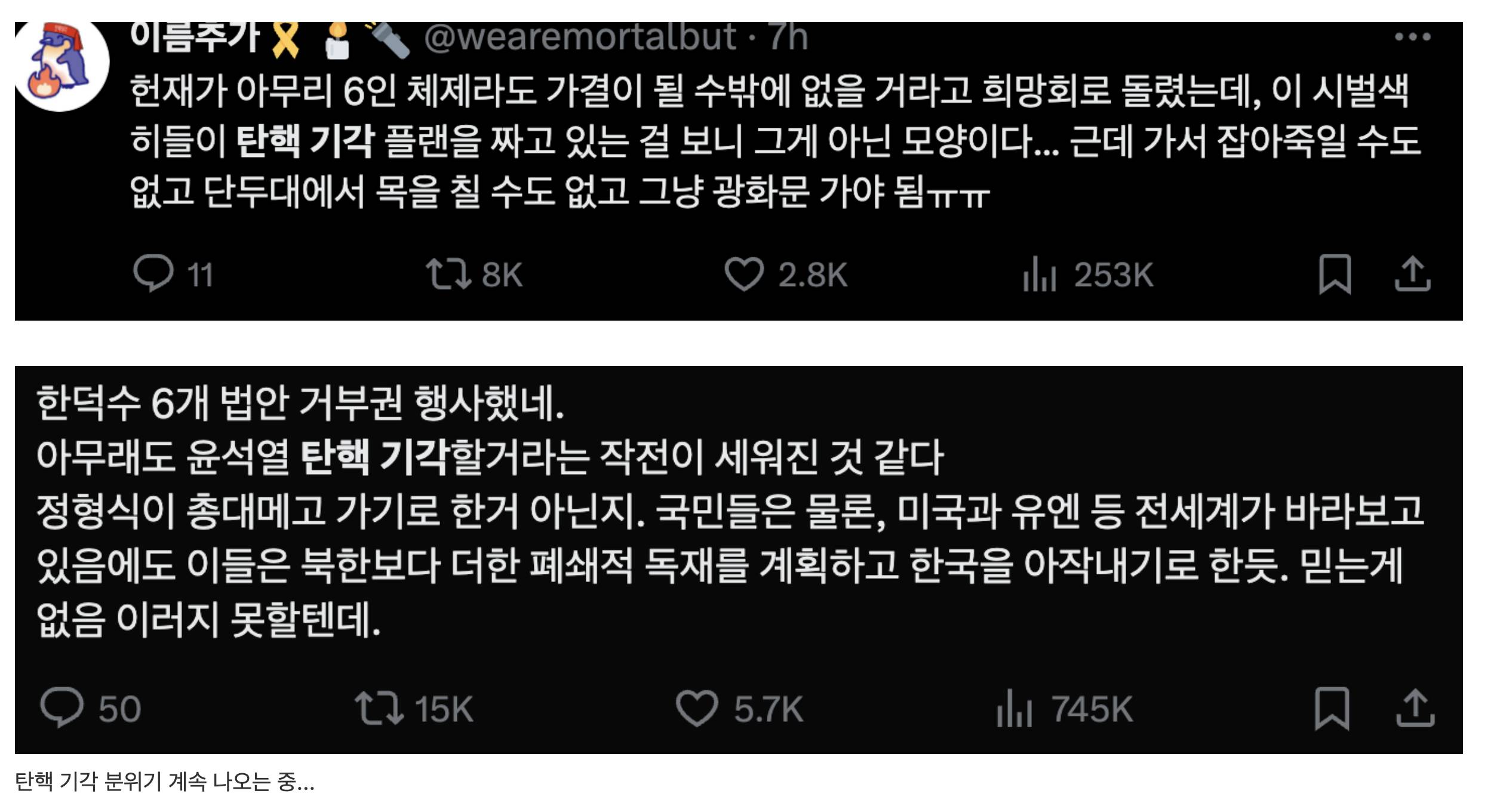 이번주 광화문 시위에 무조건 많이 모여야 하는 이유...jpg | 인스티즈