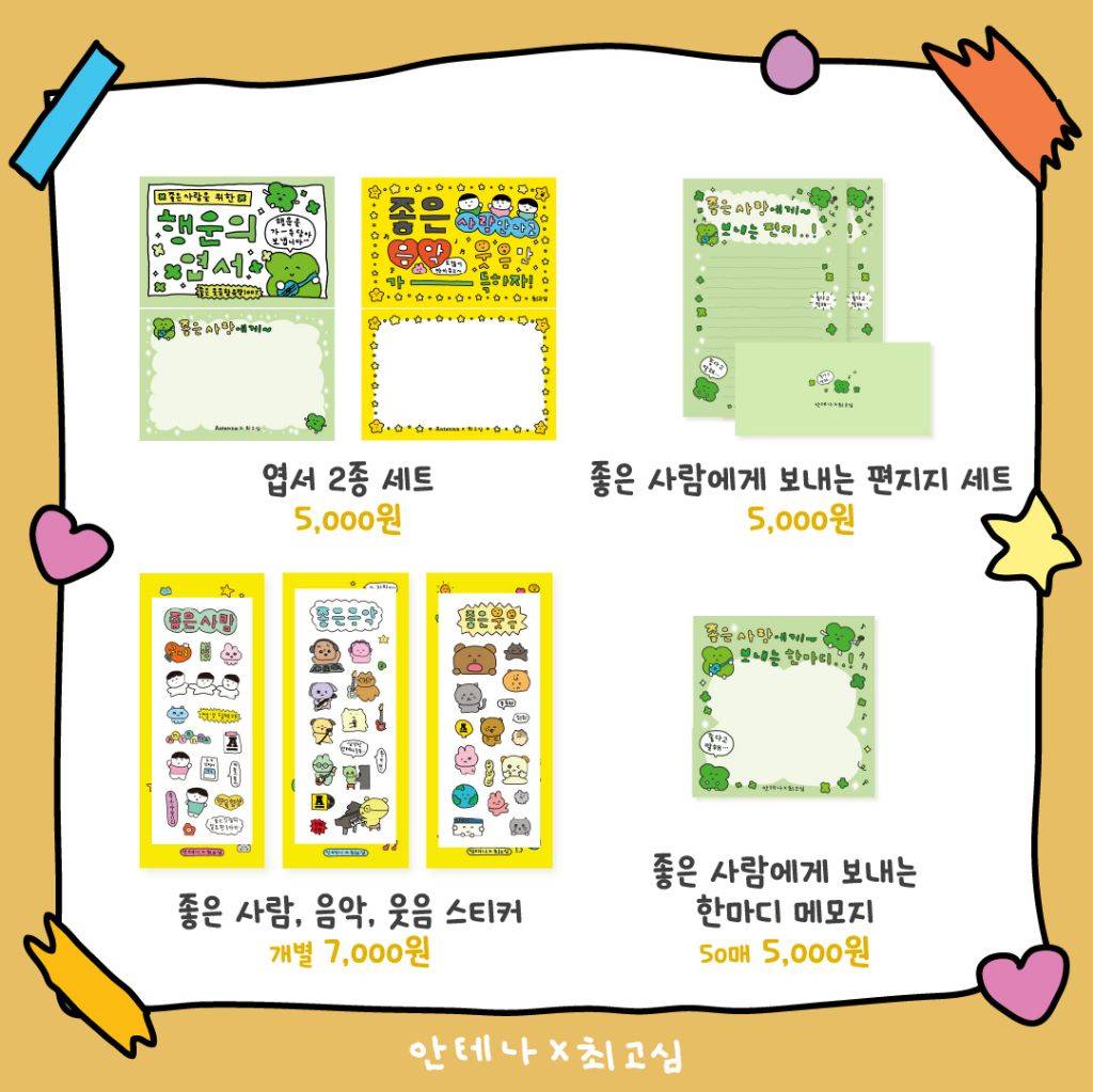 안테나 X 최고심 더현대 팝업스토어 | 인스티즈
