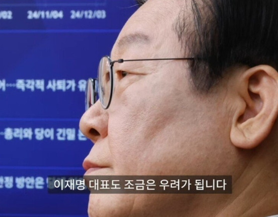 "이재명도 윤석열과 같은 면이 있어서 우려가 됩니다" | 인스티즈