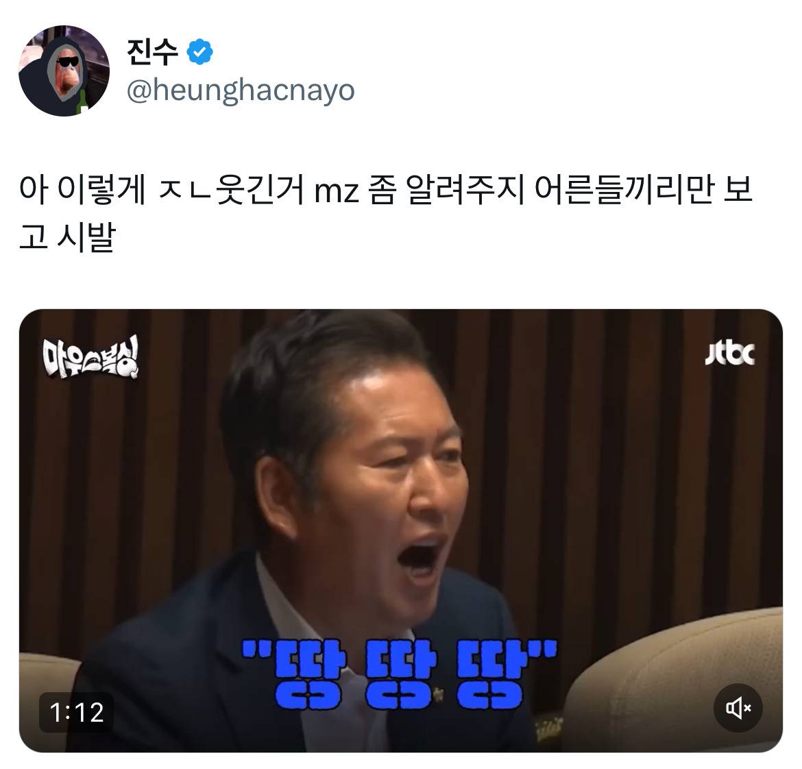 난 어른들이 왜 정치유튜브 영상 보는지 몰랏는데 진짜 정말 웃기네 봉숭아학당같고.twt | 인스티즈