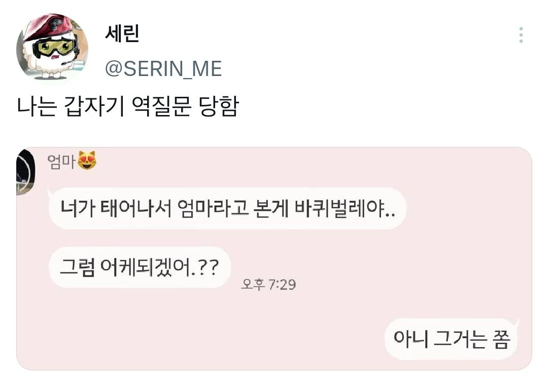 트위터 실시간 트렌드 1위 바퀴벌레 (혐X) | 인스티즈
