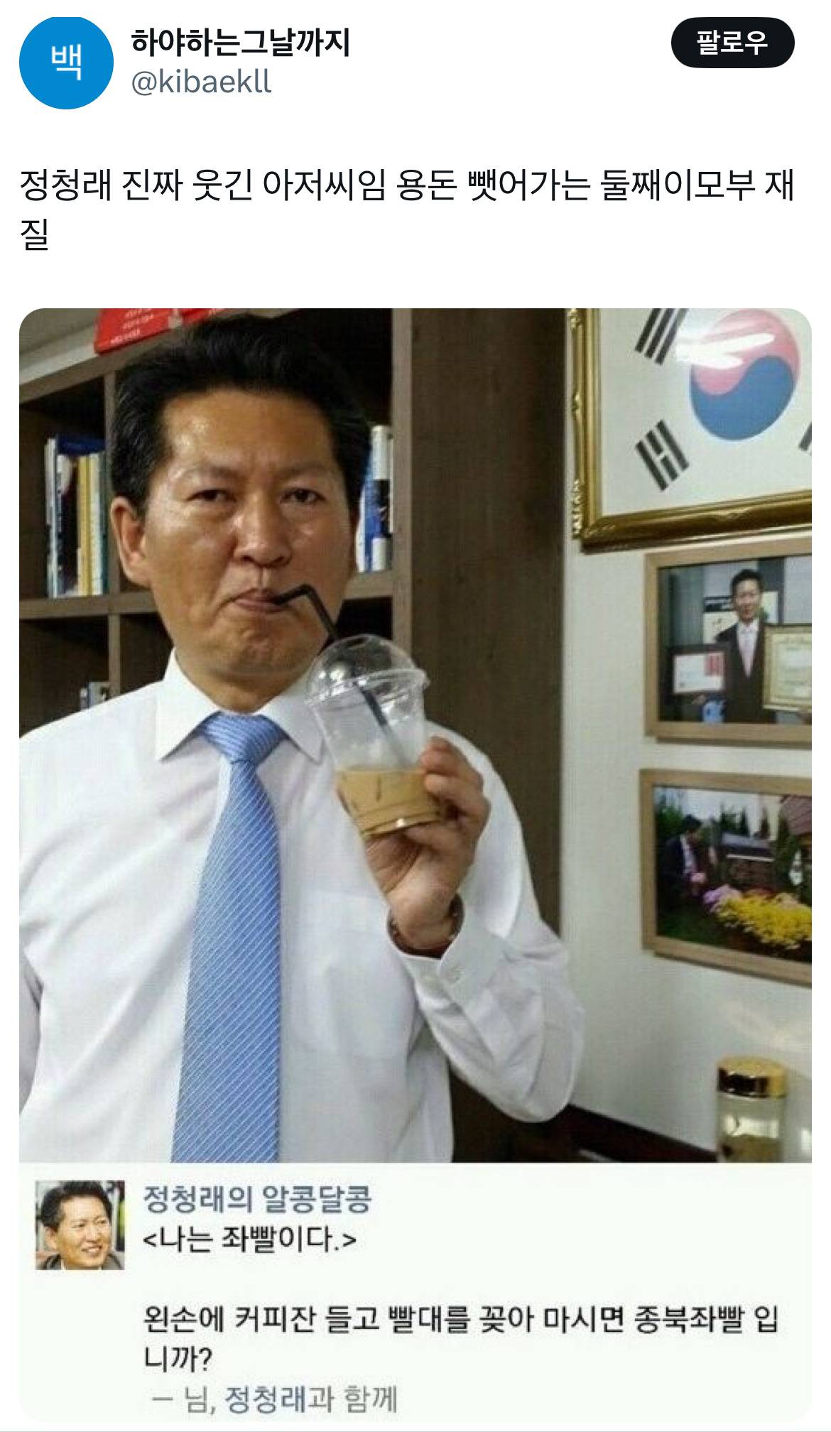 난 어른들이 왜 정치유튜브 영상 보는지 몰랏는데 진짜 정말 웃기네 봉숭아학당같고.twt | 인스티즈