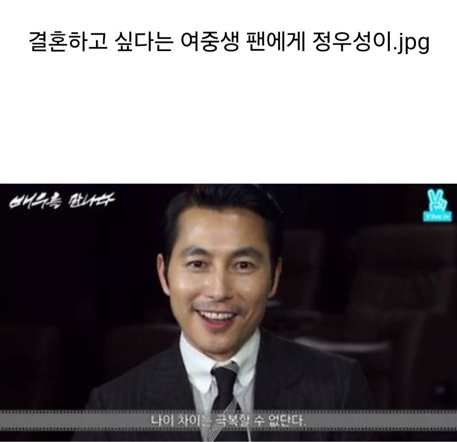 그동안 정우성이 추구 했던 이미지 | 인스티즈