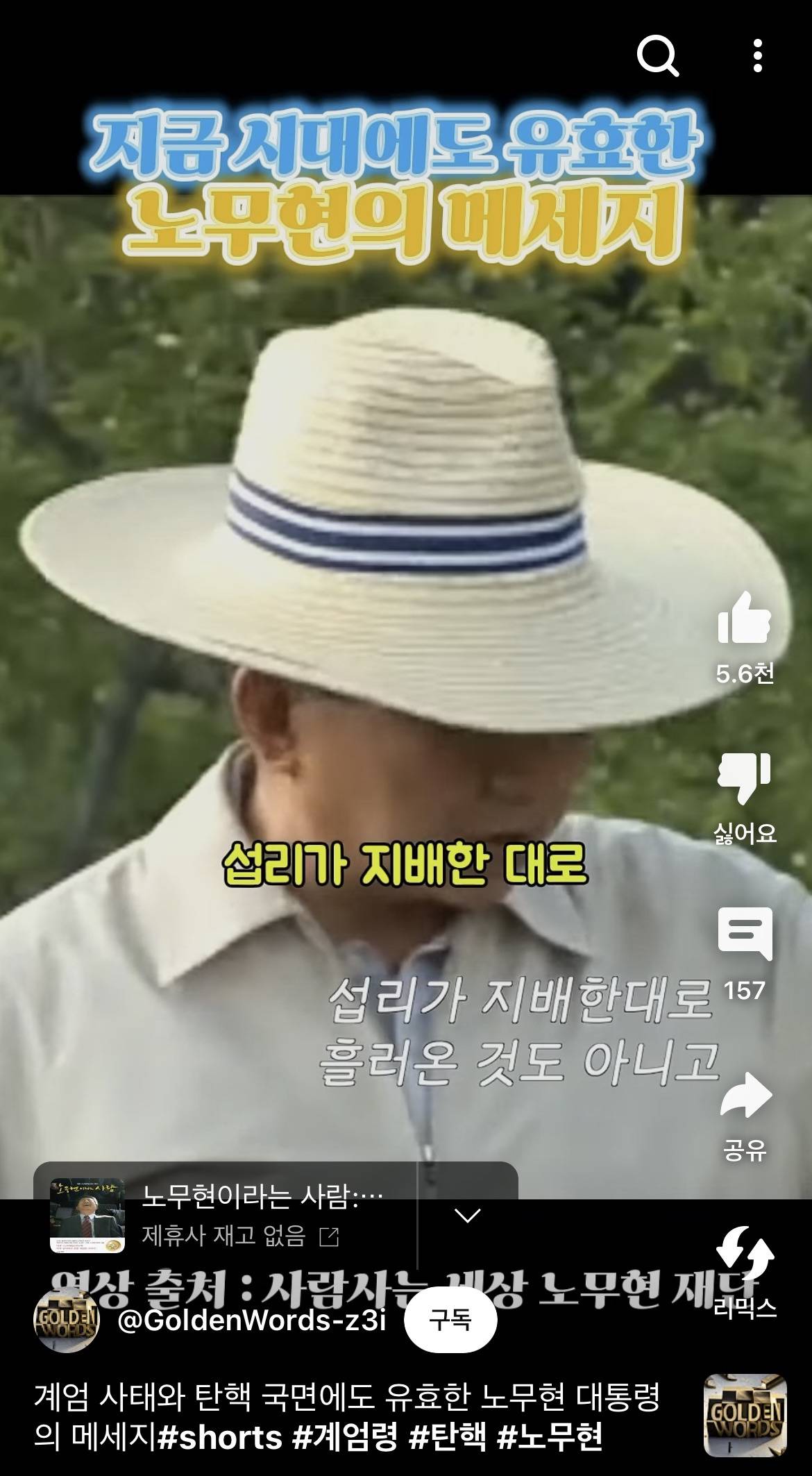 탄핵 안 될까봐 불안한 여시들에게 | 인스티즈