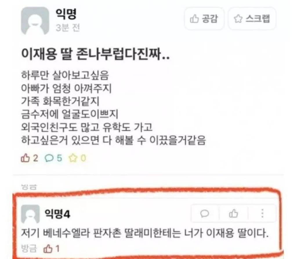 이재용 딸 정말부럽다진짜.. | 인스티즈