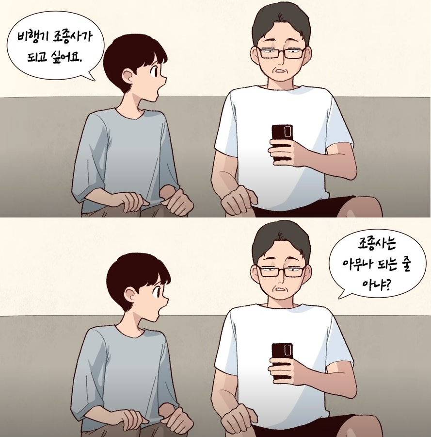 가족, 연인, 지인간 기피 대상 1위 말투 | 인스티즈