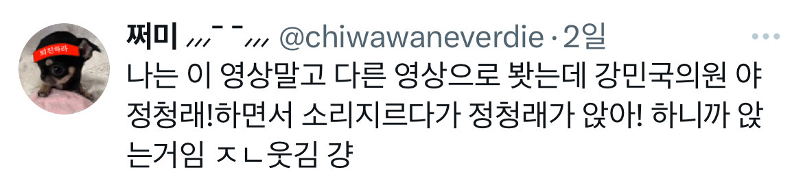 난 어른들이 왜 정치유튜브 영상 보는지 몰랏는데 진짜 정말 웃기네 봉숭아학당같고.twt | 인스티즈